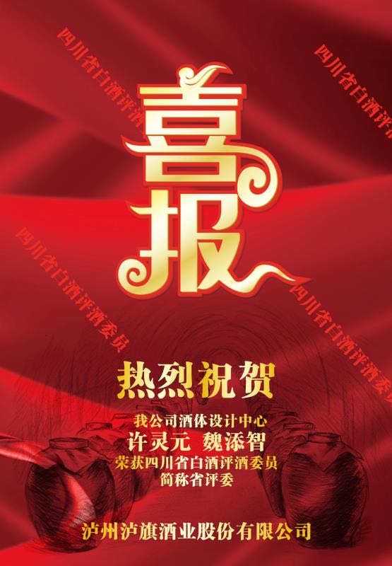 瀘旗酒業.jpg