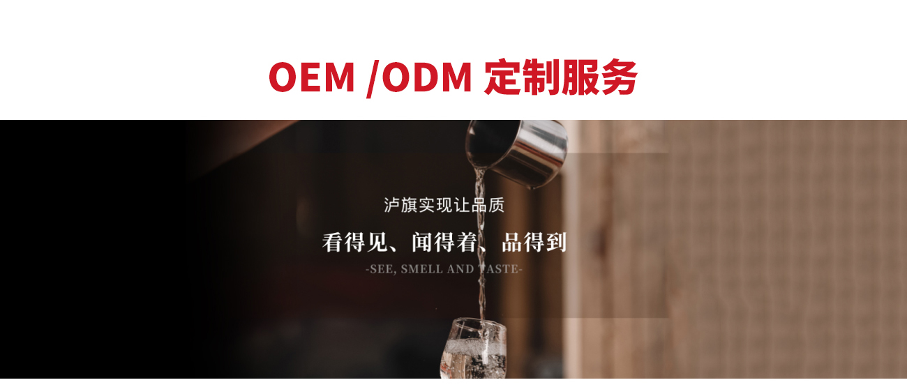 瀘州瀘旗酒業