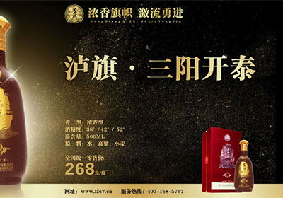 醬香型和瀘州濃香白酒有什么區別？