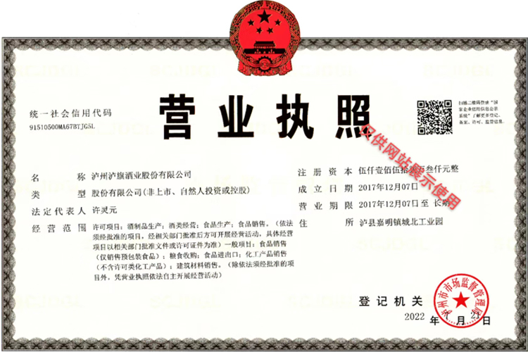 營業執照